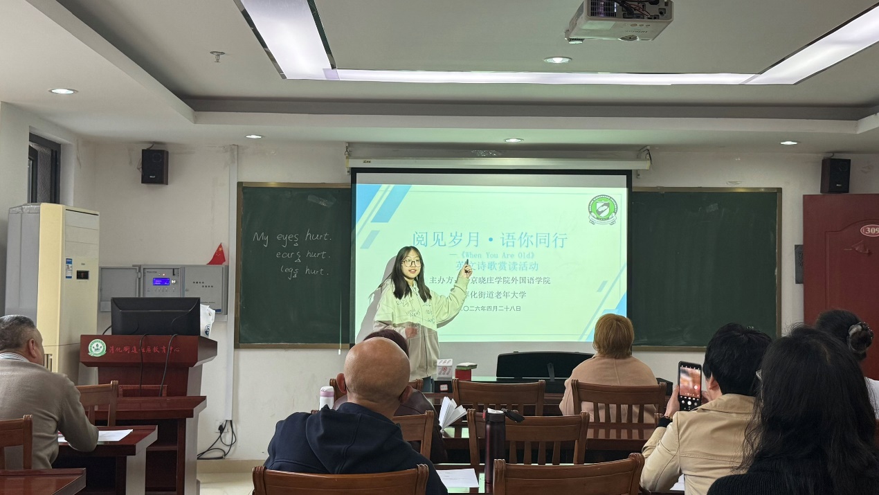 外国语学院走进淳化街道老年大学...