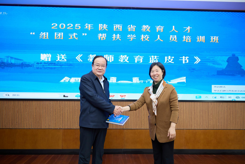 2025年陕西省教育人才“组团...