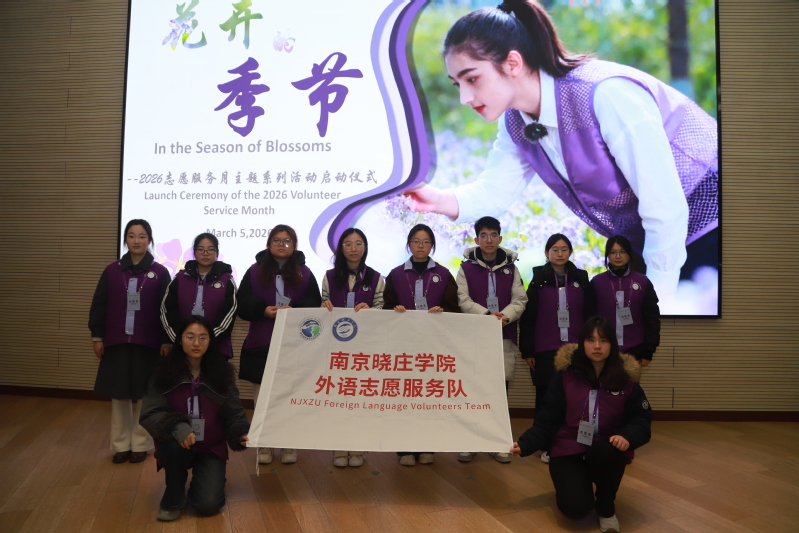 外国语学院携手海外教育学院组织...