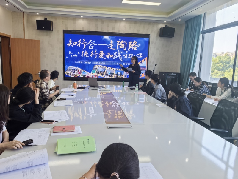 以评促建，共话学风——外国语学...