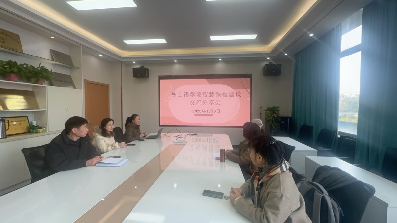 AI赋能人文教育——外国语学院...