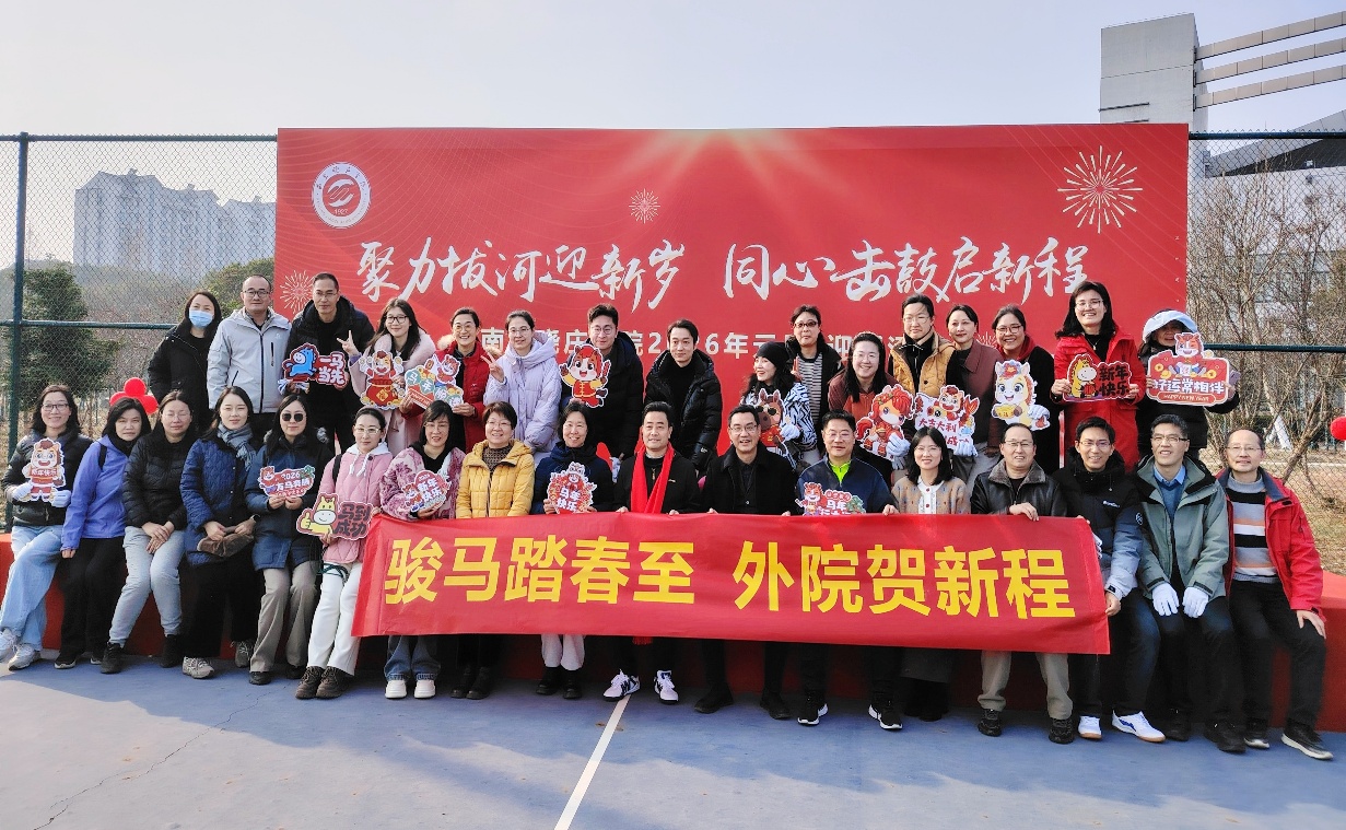 凝心聚力展风采 同心同力创佳绩...