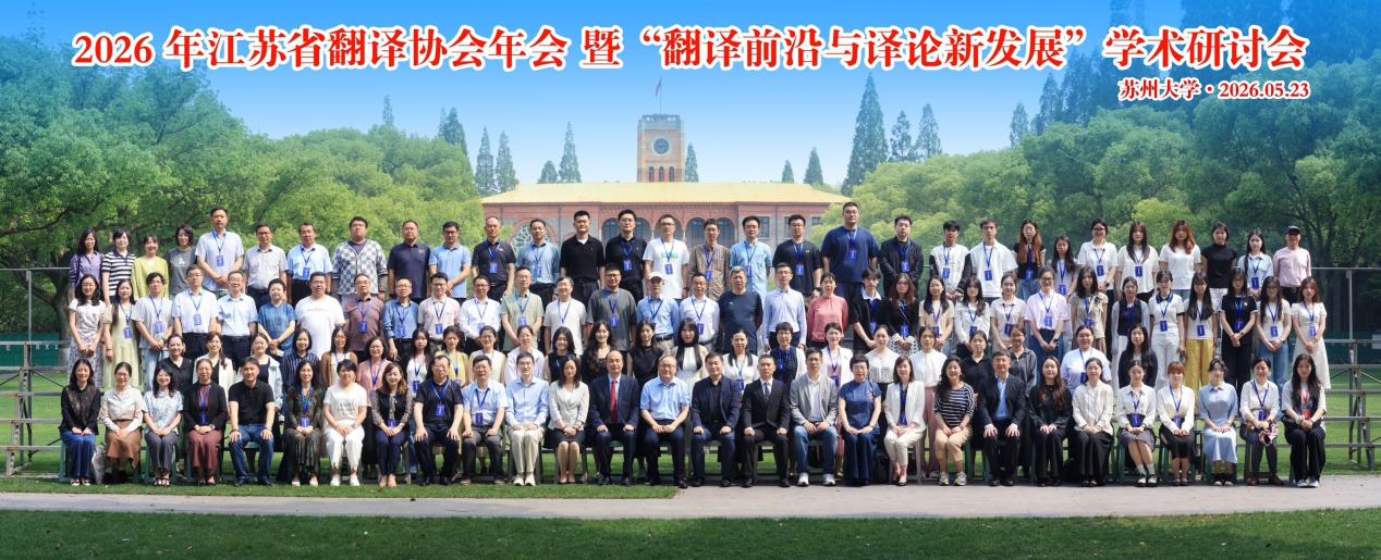 外国语学院院长汪璧辉一行赴苏州...