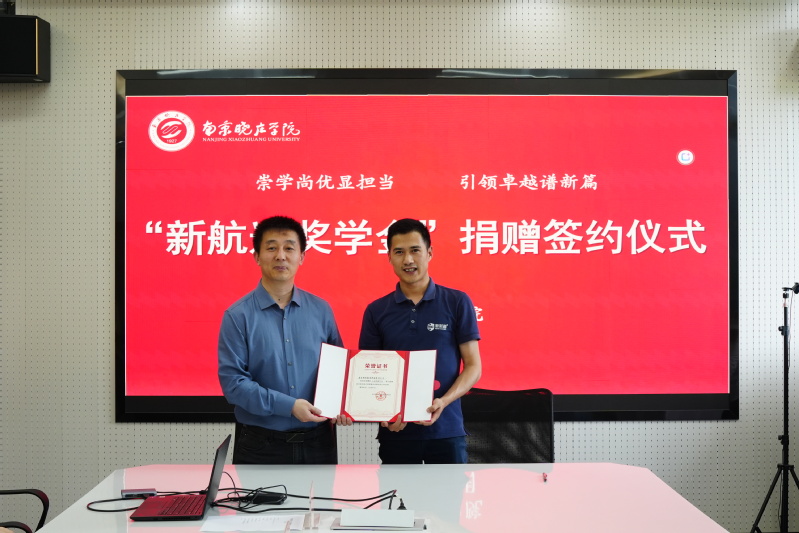 携手共进，筑梦未来：“新航道奖...
