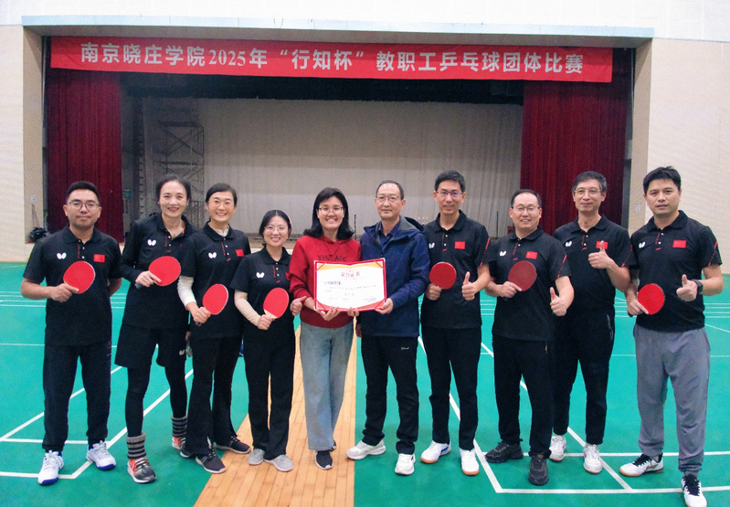 历史性突破！外国语学院教职工乒...