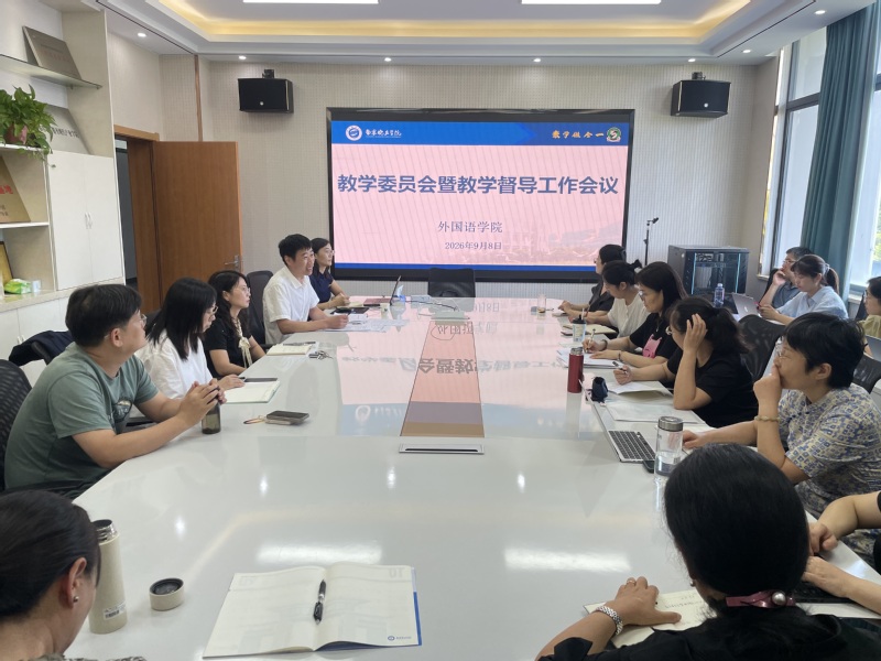 凝心聚力抓教学，精准督导提质量...
