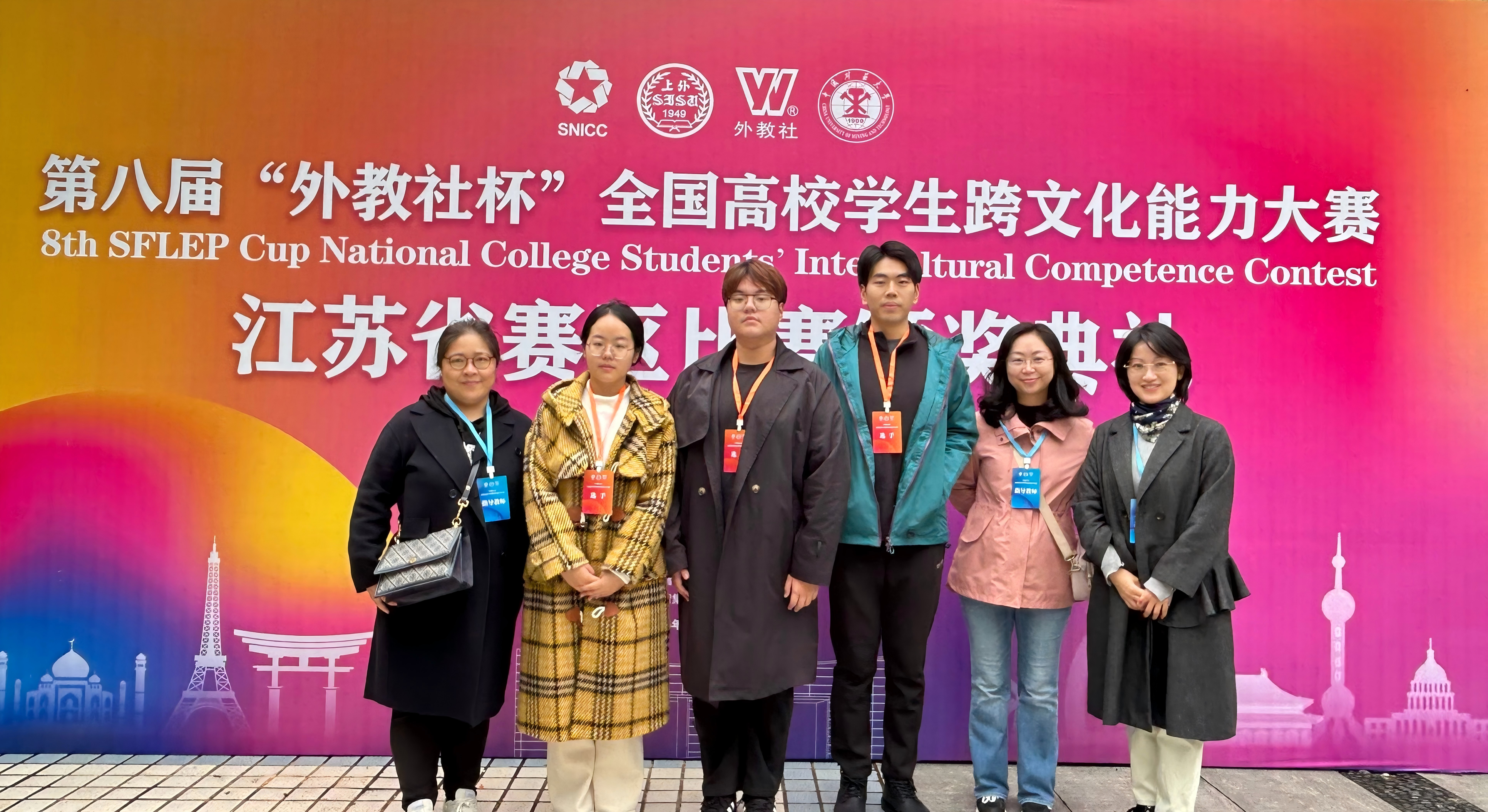 我校学子在第八届“外教社杯”全...