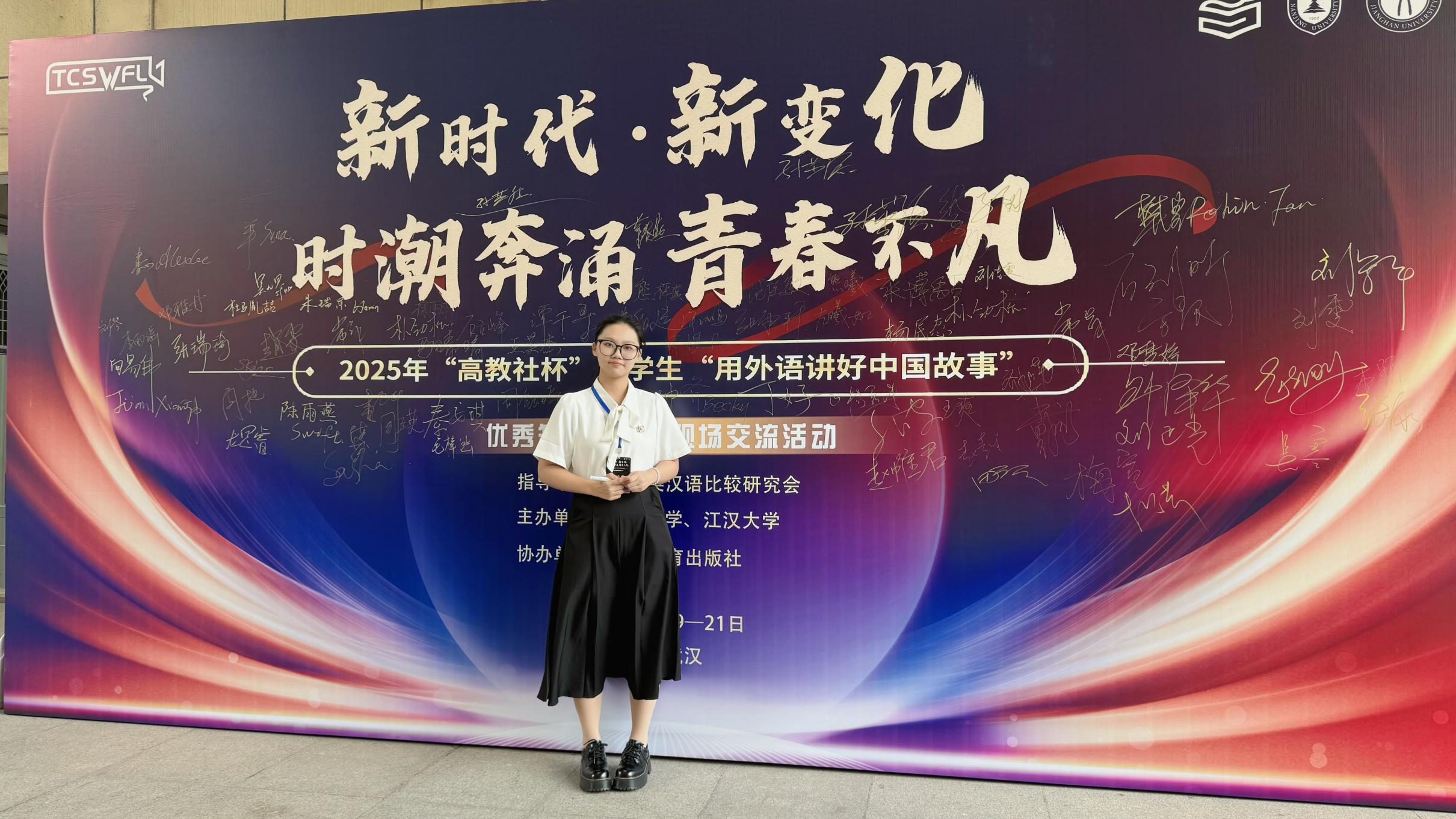 我校作品《烽火知行》在2025...