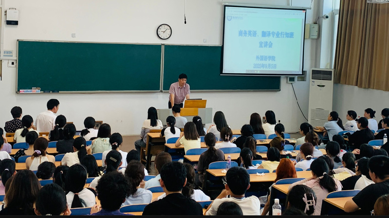 外国语学院成功举办2025级商...