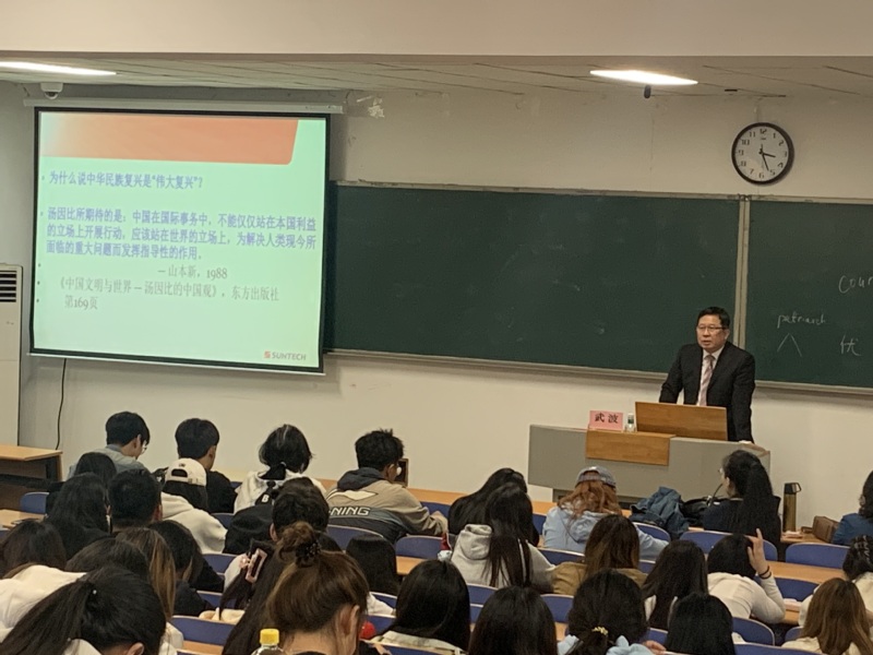 外交学院武波教授受邀来外国语学...