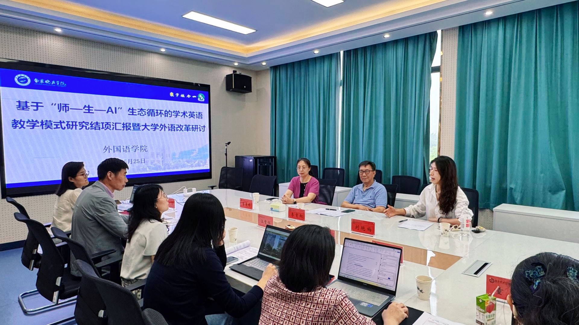 外国语学院召开省级教改课题结项...