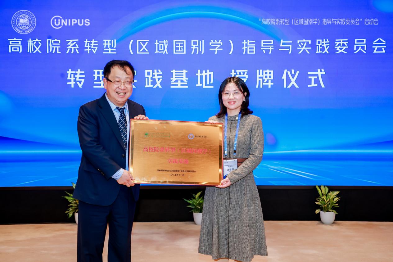 外国语学院教师参加高校区域国别...