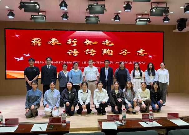 薪承行知光，语传陶子志——外国...