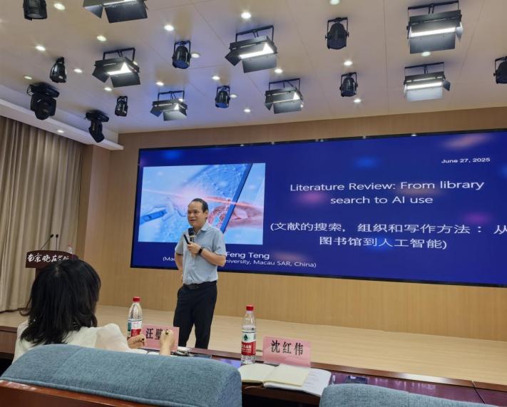 澳门理工大学滕锋教授为外国语学...